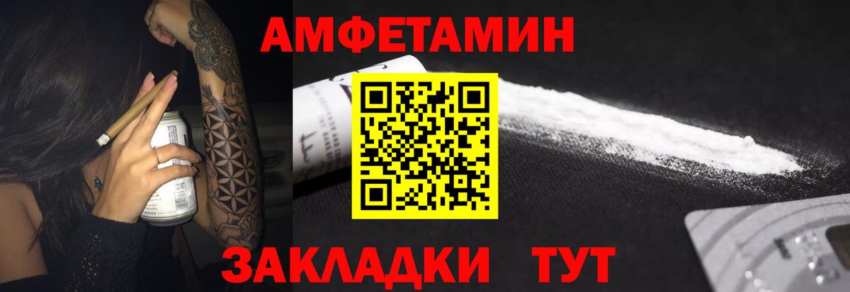 Кировск  blacksprut ONION  Вход с VPN  Amphetamine 98%  АМФЕТАМИН  Амфетамин 