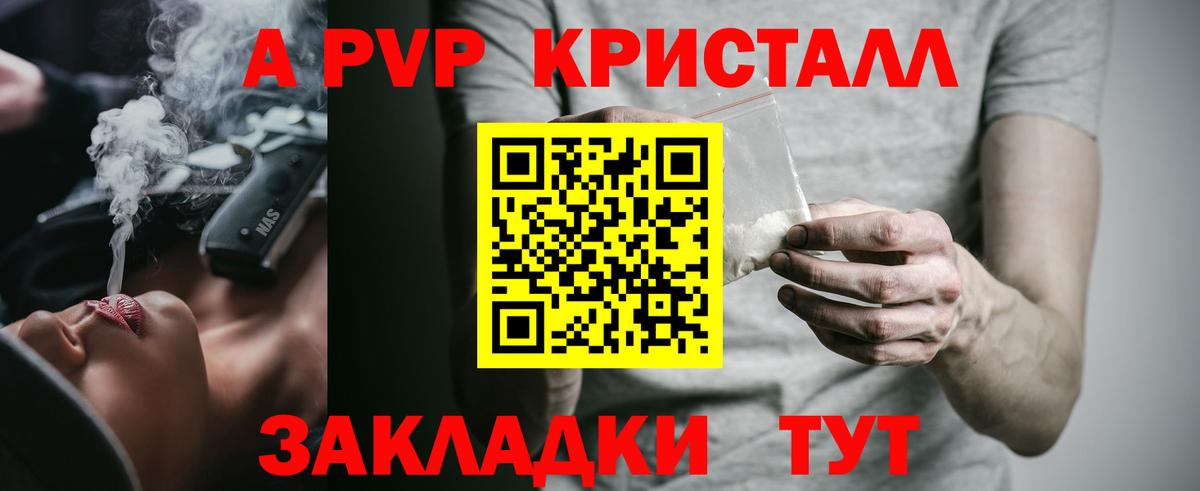 Alfa_PVP мука  Вход с VPN  Кировск  Альфа ПВП крисы CK 