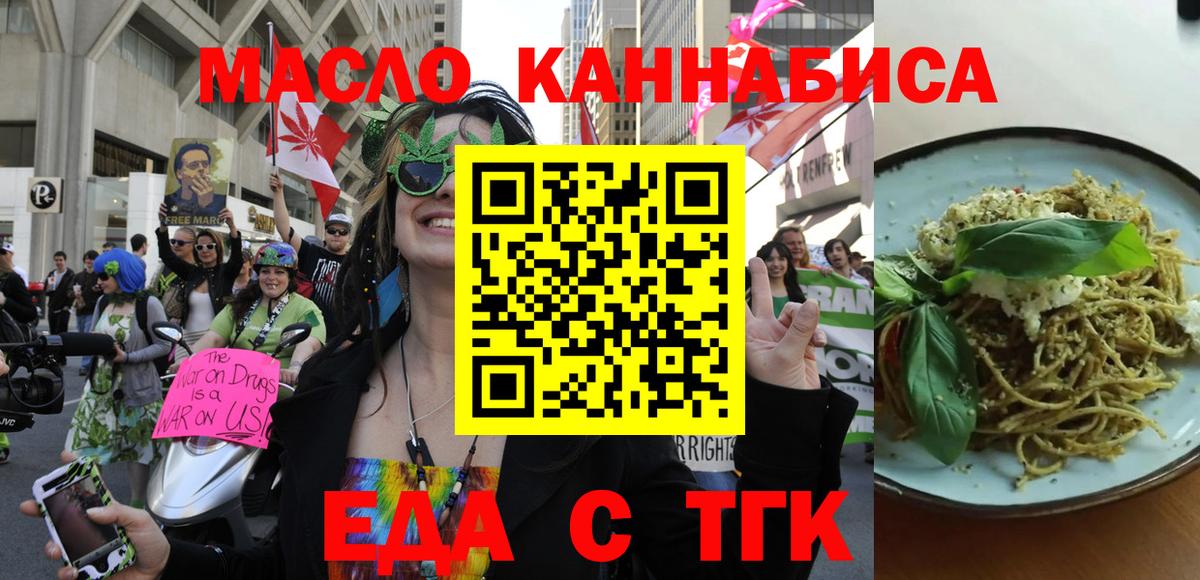 Кировск  Cannafood конопля  Вход с VPN 