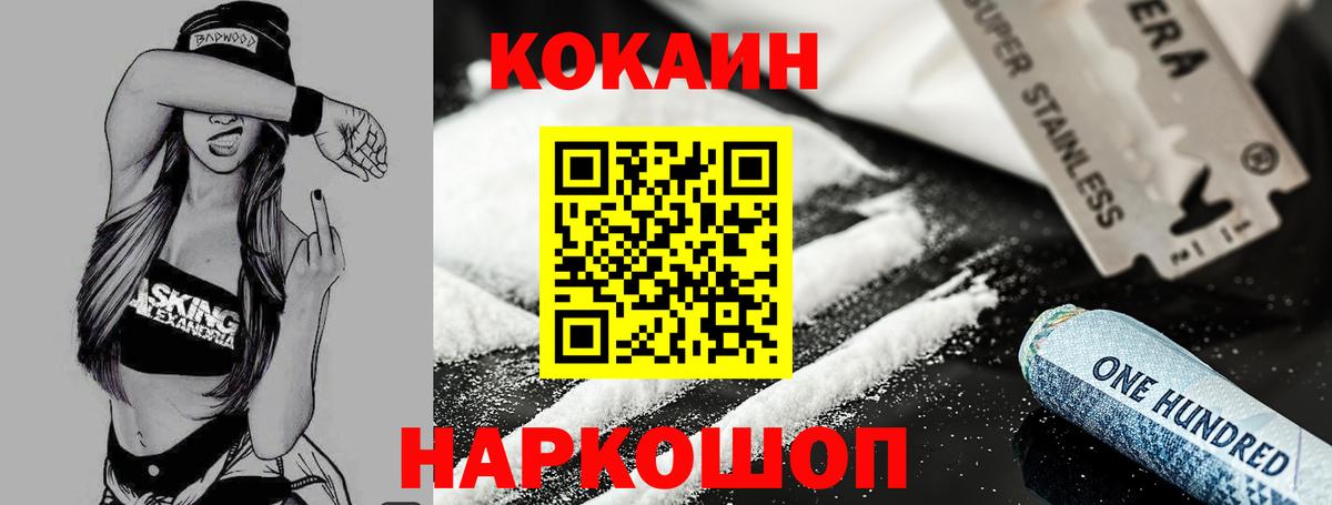 COCAIN FishScale Кировск