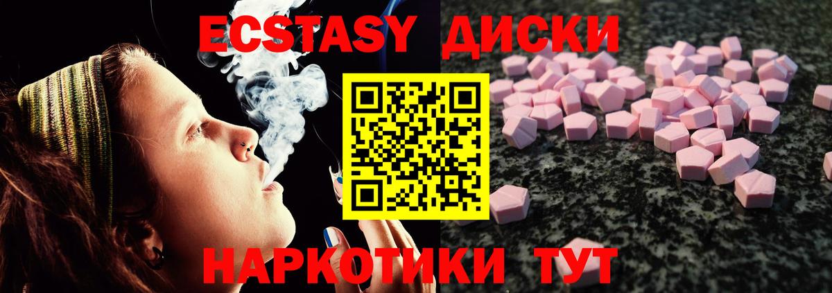 Ecstasy DUBAI  Ecstasy  Вход с VPN  где продают наркотики  дарк нет формула  Кировск  Экстази круглые  ссылка на мегу ССЫЛКА 