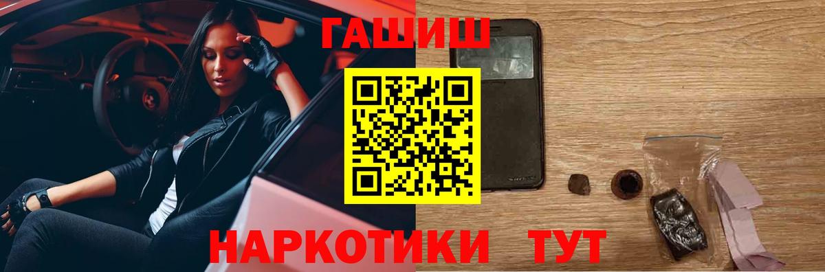 ГАШИШ  Вход с VPN  ГАШ Cannabis  Кировск  Гашиш Cannabis 
