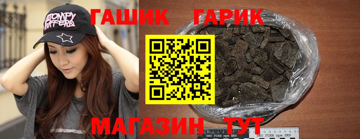 ГАШИШ гарик Кировск