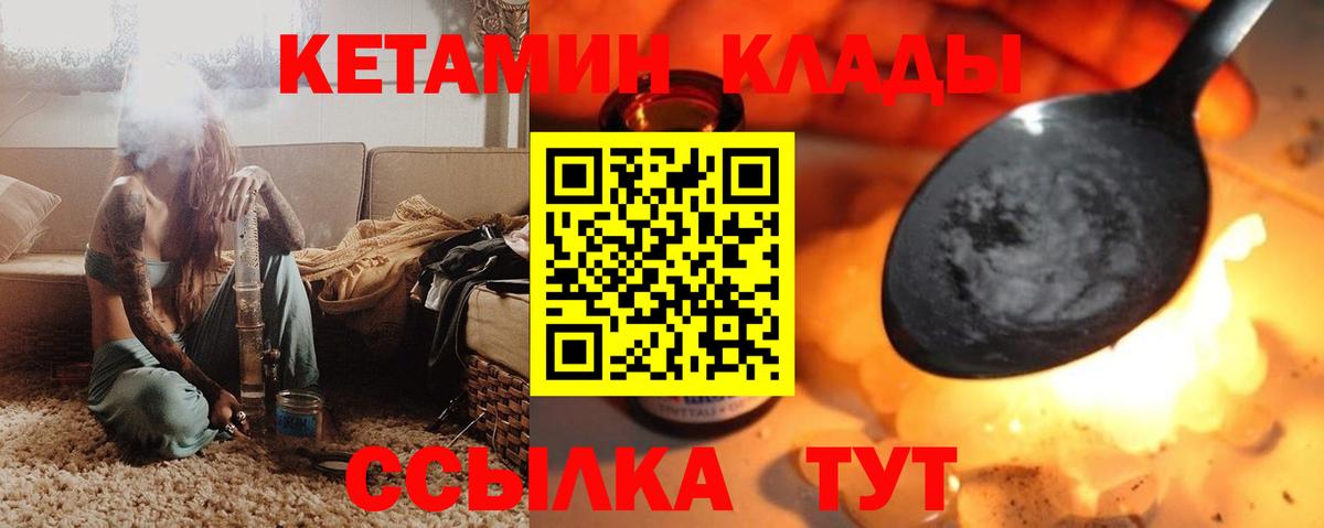 Кетамин ketamine  Вход с VPN  КЕТАМИН VHQ  Кировск 
