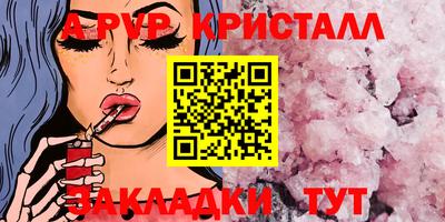 apvp Краснодар