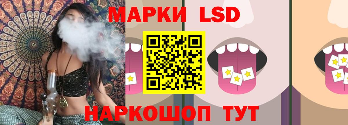 ЛСД экстази кислота Кировск