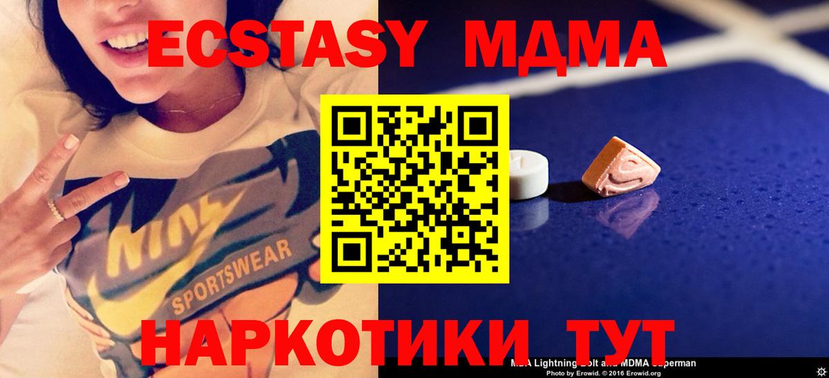 MDMA  МДМА кристаллы  Вход с VPN  Кировск 
