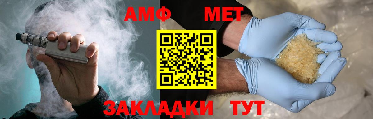 МЕТАМФЕТАМИН  Вход с VPN  Кировск  Первитин кристалл  Первитин кристалл 