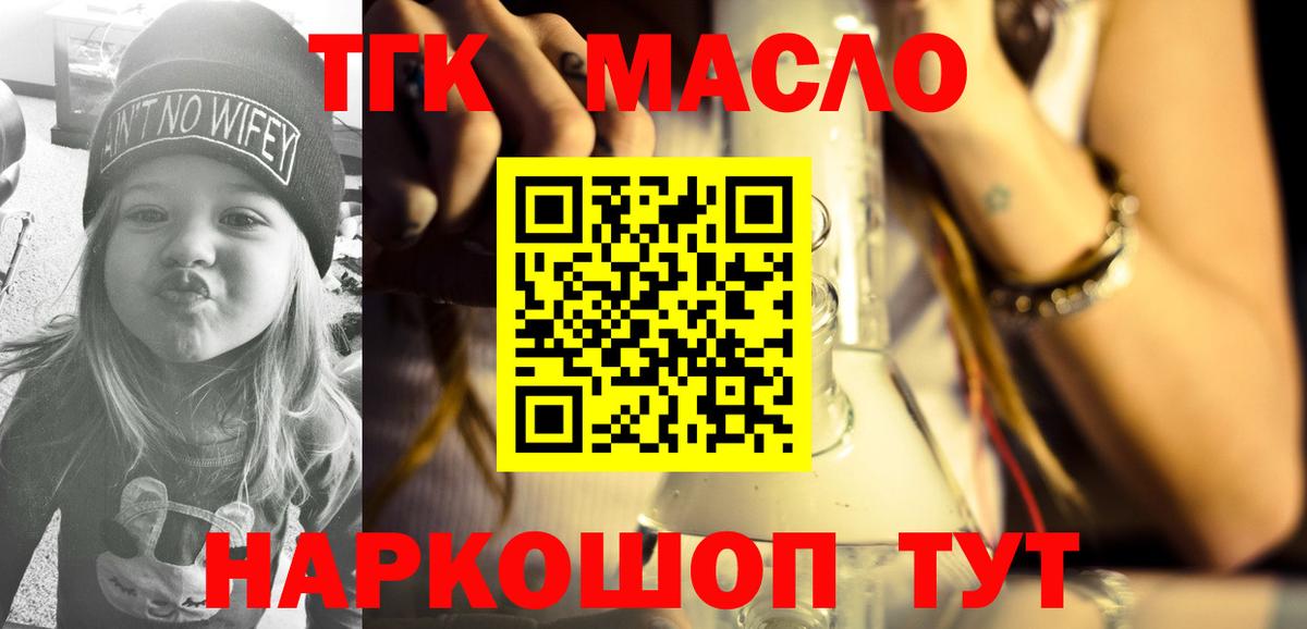 Кировск  ТГК вейп с тгк  Вход с VPN 